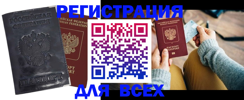 временная регистрация поиск в Семилуках