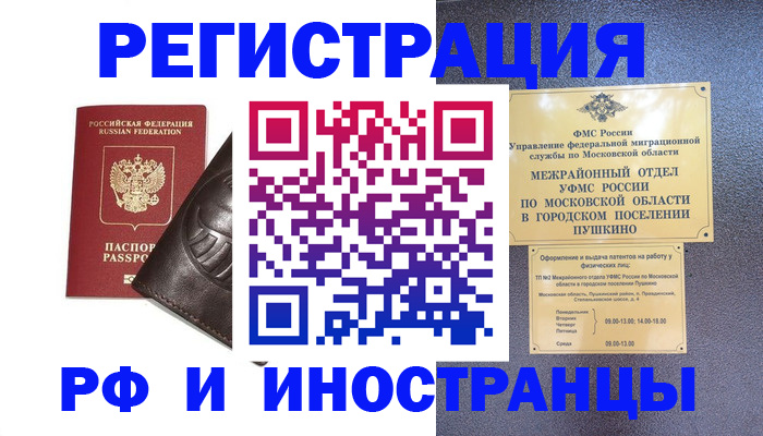 прописка паспорт в Семилуках