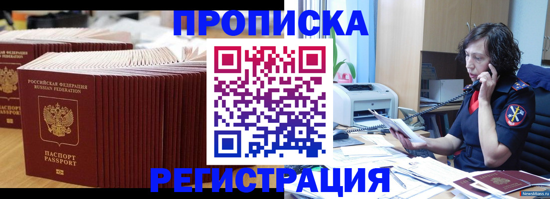 временная регистрация гарантия в Семилуках